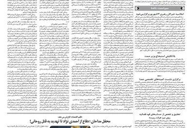 قلم اقتصاد 1397/06/19