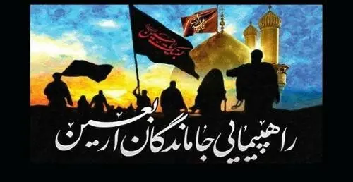 مسیرهای راهپیمایی جاماندگان اربعین حسینی در تهران و سراسر کشور اعلام شد

