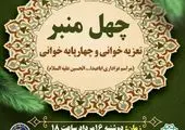 فراموشی صاحبان اصلی انقلاب، نسبتی با فرهنگ جهاد و شهادت ندارد

