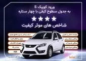 ۹ محصول جدید سایپا در راه است