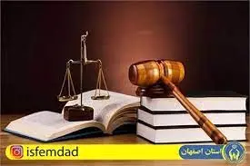 وکلای نیکوکار، پیگیر احقاق حقوق مددجویان کمیته امداد استان اصفهان