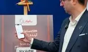 اولین تماس eSIM در ایران با سامانتل انجام شد

