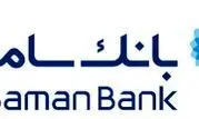 نهاد مالی ایرانی در آستانه تاریخ‌سازی

