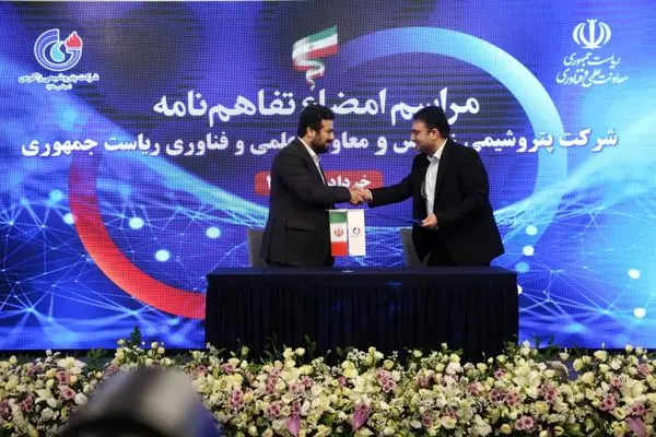 امضاء تفاهمنامه پتروشیمی زاگرس با معاونت علمی و فناوری ریاست جمهوری