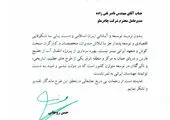 کتاب موتیلنه اولین اثر از نیلوفر نامه منتشر شد