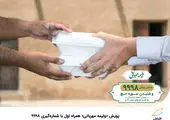 ثبت‌نام هشتمین دوره کارآموزی همراه اول تا 29 شهریور ادامه دارد
