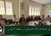 اولین کارگاه تابستانه مهارت آموزی کودکان کار برگزارشد