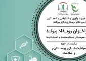 دعوت به مجمع عمومی فوق‌العاده بانک پاسارگاد