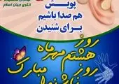 بازدید  شهردار منطقه ۱۲ از «خانه نیاک»؛ پاتوق کودکان پیوند مغز استخوان

