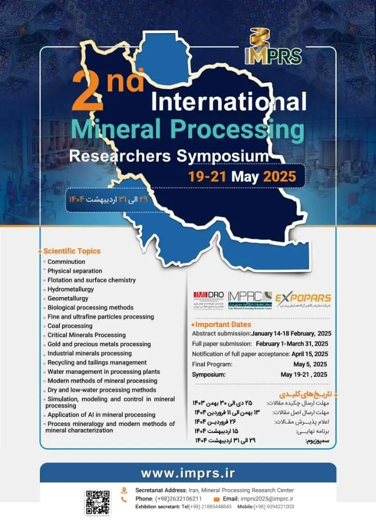 برگزاری دومین سمپوزیوم بین المللی پژوهشگران فرآوری مواد معدنی؛ اواخر اردیبهشت

