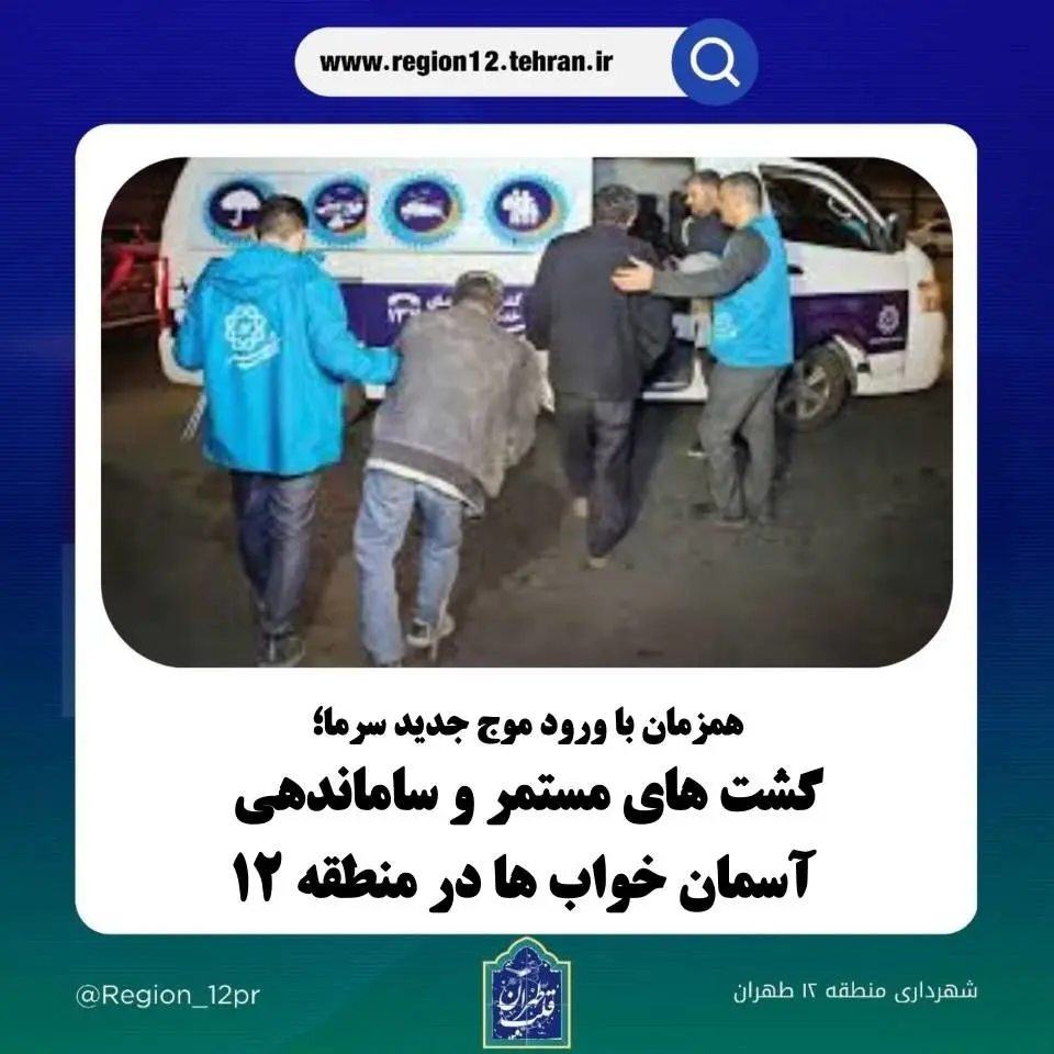 گشت های مستمر و ساماندهی آسمان خواب ها در منطقه