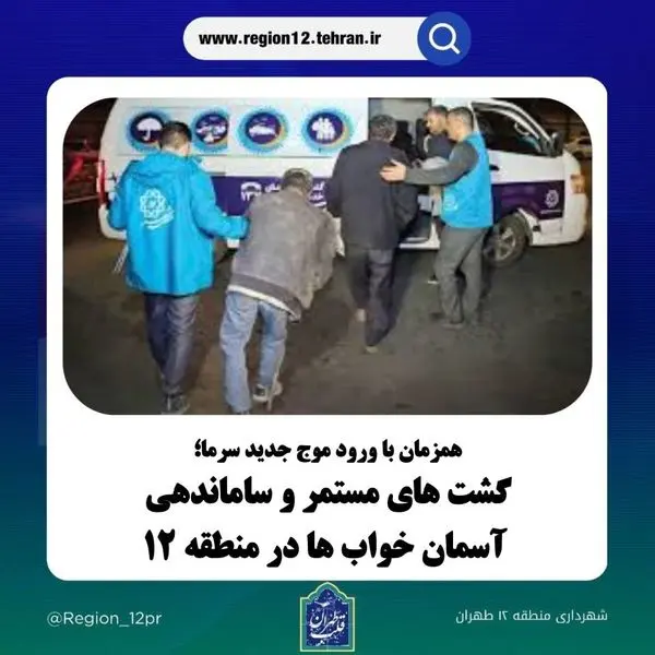گشت های مستمر و ساماندهی آسمان خواب ها در منطقه