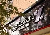 رشد 203 درصدی سود در بانک اقتصادنوین