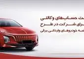 مهلت وکالتی کردن حساب مشتریان بانک دی تمدید شد