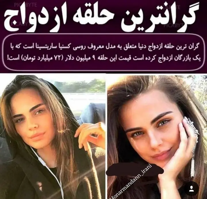 گران ترین حلقه دنیا + عکس