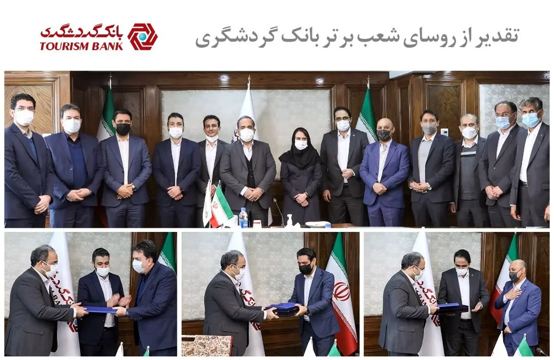 رموز موفقیت شعب برتر، توجه به مدیریت دانش، کار تیمی و مشتری‌مداری است 