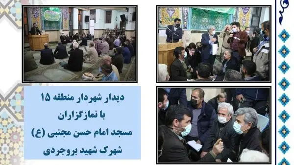 رسیدگی به مشکلات اهالی شهرک شهید بروجردی در مسجد امام حسن مجتبی (ع)