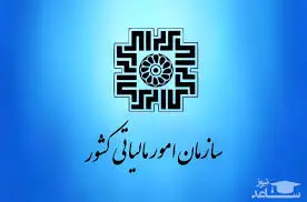 ارائه اطلاعات معاملات ارزی به سازمان جهت شفافیت اقتصادی

