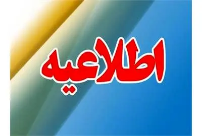 دستور وزیر کار برای بررسی علل حادثه/ استانداردهای ایمنی معادن بازنگری می‌شود


