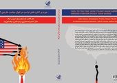 رسوایی غول حمل‌ونقل آمریکایی زیر ذره‌یبن «شکاف اقتصادی» هیسپان‌تی‌وی