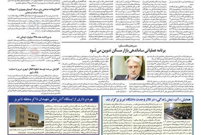 قلم اقتصاد 1397/04/25