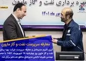تودیع و معارفه مشاور مدیرعامل در امور اجرائی مسئولیتهای اجتماعی مناطق نفتخیزجنوب