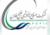پتروشیمی خوزستان یکی از سه شرکت برتر هلدینگ خلیح فارس در زمینه ‌HSE ‌‌ معرفی شد


