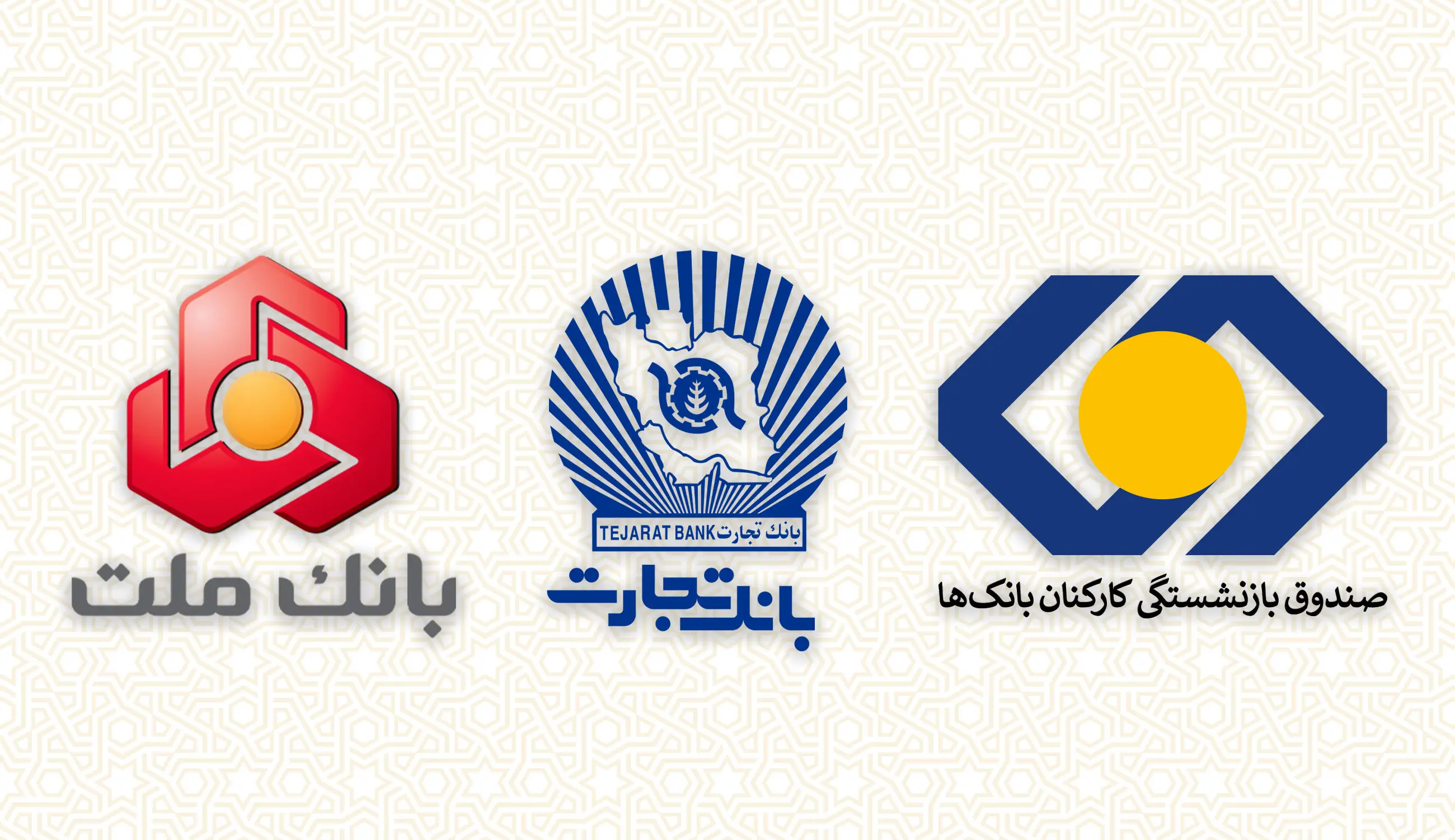 ارائه تسهیلات 50 میلیون تومانی به بازنشستگان بانک‌ها