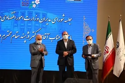 قدردانی وزیر اقتصاد از عملکرد رییس کل بیمه مرکزی در حوزه خدمات الکترونیک
