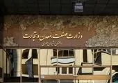 عرضه ۳۰ هزار تن شمش بلوم در قالب ۶ قرارداد کشف پریمیوم
