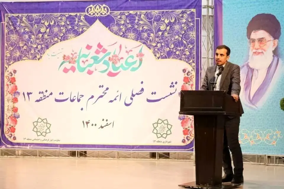 تقویت تعاملات شهرداری منطقه۱۳ و مساجد در سال ۱۴۰۱

