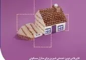 بسیجیان وزارت جهاد کشاورزی به طرح مهردانا پیوستند
