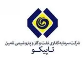 اعضای حقوقی هیات مدیره پتروشیمی پارس انتخاب شدند