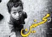 برای حمایت از مددجویان کمیته امداد هر کاری لازم باشد انجام می دهیم


