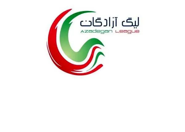 برنامه ۴ هفته ابتدایی لیگ یک اعلام شد