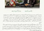 پیام نوروزی مدیرعامل شرکت پتروشیمی نوری
