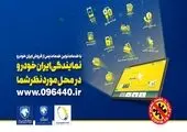 ایساکو مهلت بازپرداخت مطالبات خود را به تعویق انداخت