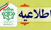 انهدام باند مسلحانه قاچاق ارز در استان آذربایجان غربی