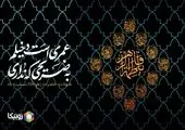 در آستانه شهادت حضرت زهرا(س) منطقه ۱۲ سیاهپوش شد