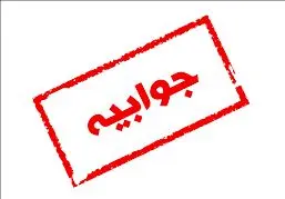 مطالعات پایه طرح ۲۸مخزن، دقیق وجامع و مناقصات آن شفاف، سالم و قانونی بوده است