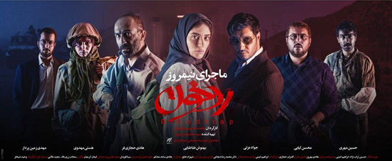 بهنوش طباطبایی جای الناز شاکردوست را گرفت + عکس