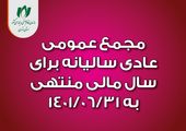 استاندارد «نماتن» متناسب با انواع پروژه‌های نرم‌افزاری بروزرسانی شد