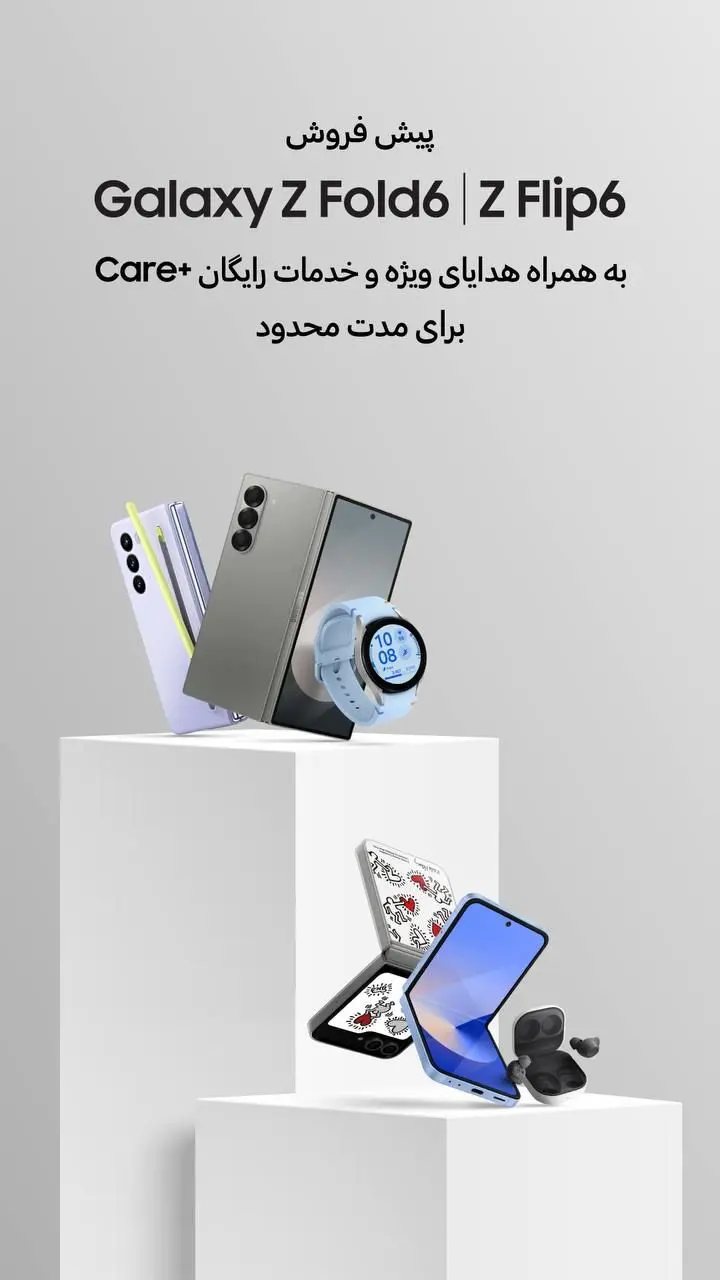هم‌اکنون پیش‌‌خرید کنید و محصولات و لوازم جانبی سامسونگ را هدیه بگیرید