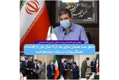 همسان سازی، افزایش امید حدود 6 میلیون بازنشسته را به دنبال داشت
