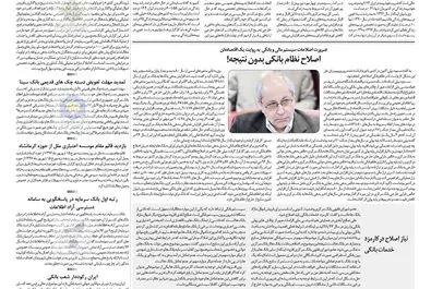 قلم اقتصاد 1397/06/26