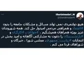 پایداری وثبات شبکههای مخابراتی در طول برگزاری انتخابات درمنطقه مرکزی