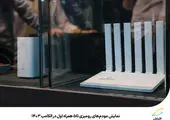 حضور همراه اول در ایپاس 2024 با ارائه سرویس‌های نوین ارتباطی