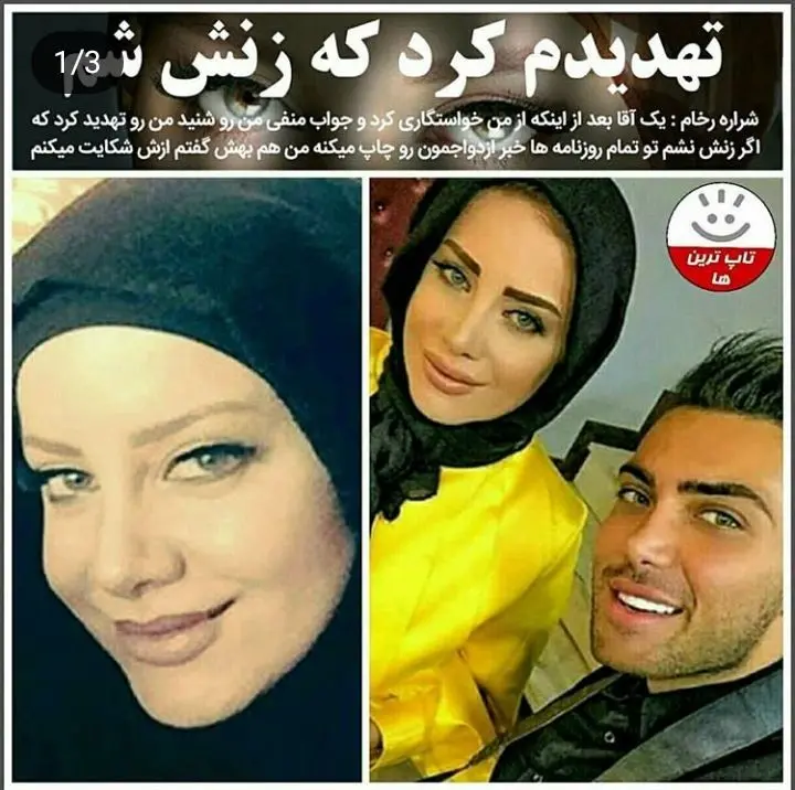 شراره رخام: تهدید شدم که ازدواج کنم + عکس