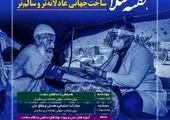  پروژه "مناسب سازی سرای محله مینا" در منطقه ۱۴ تهران افتتاح  شد 