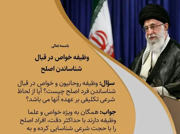 احکام فقهی انتخابات برای بانوان تبیین میشود